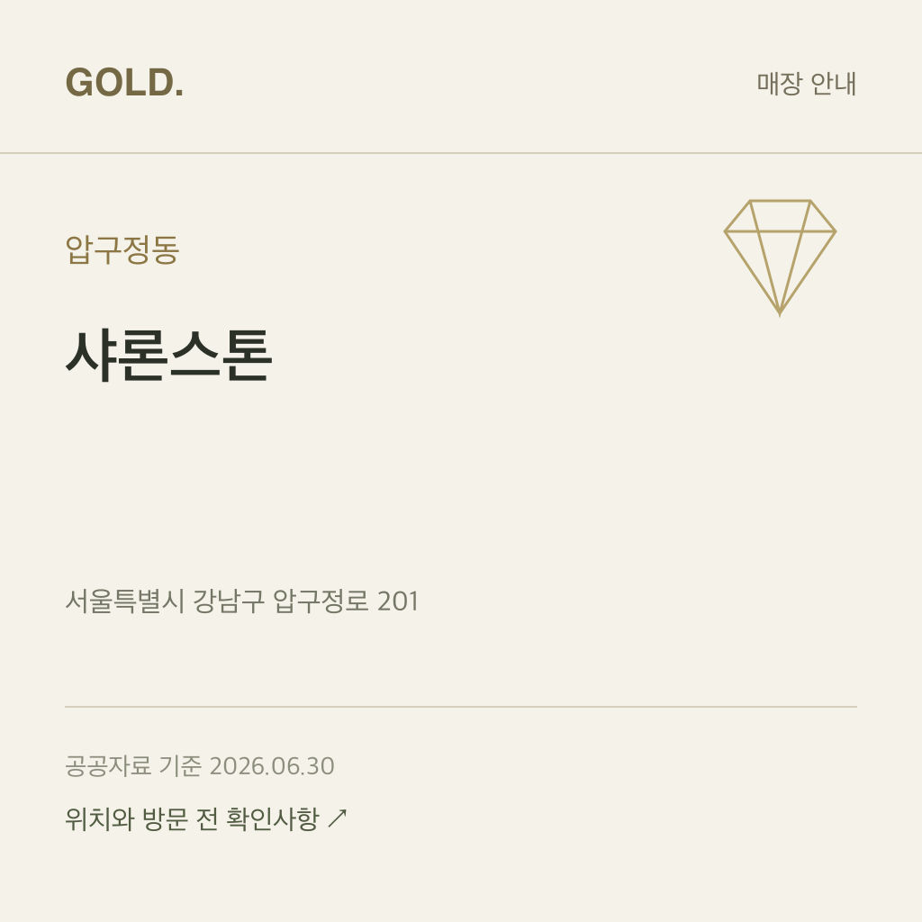 압구정동 샤론스톤