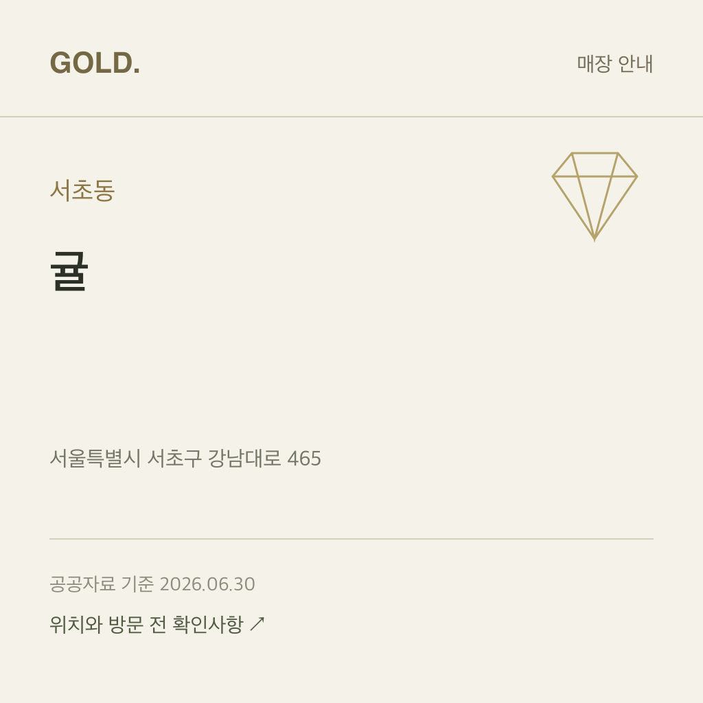 서초동 귤