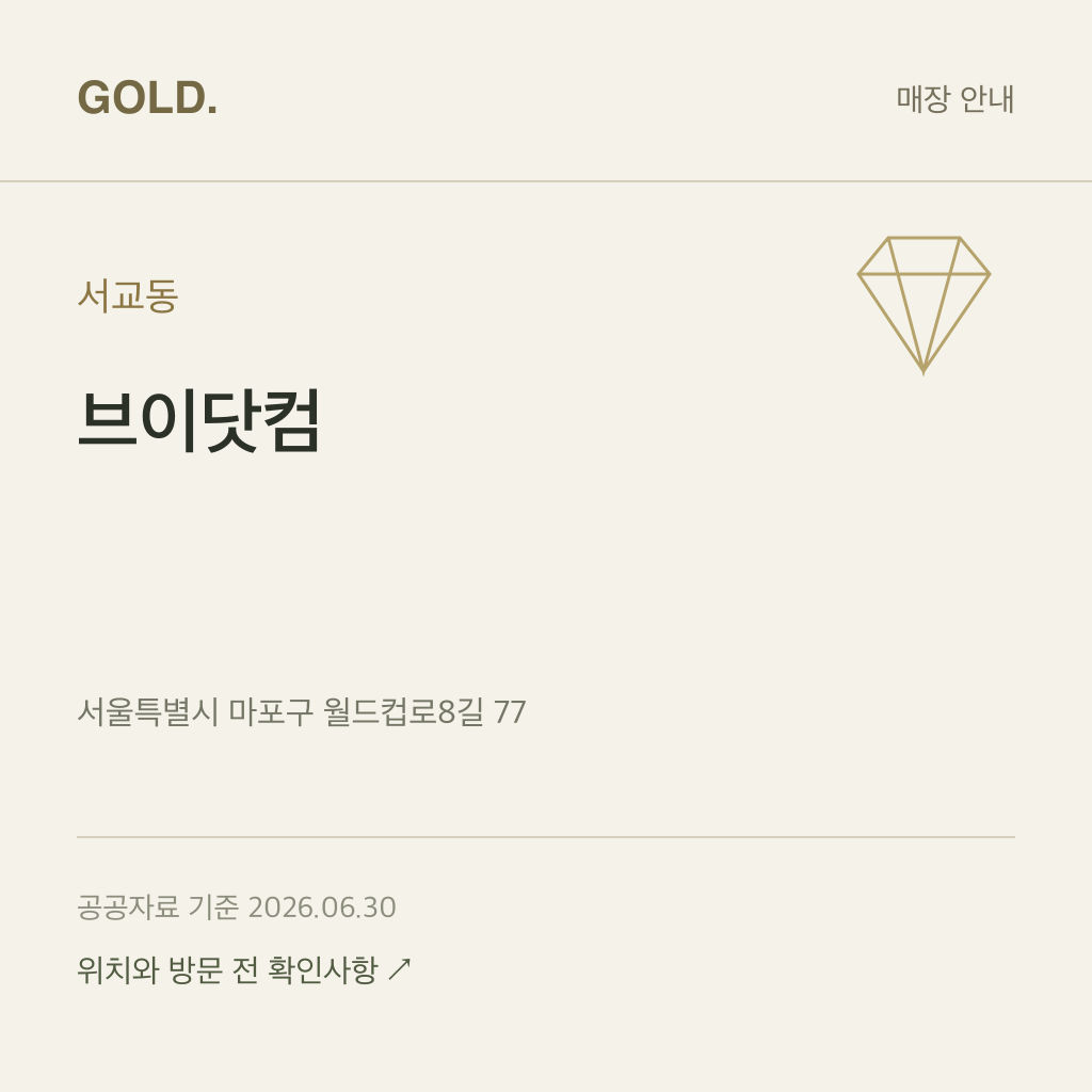 서교동 브이닷컴