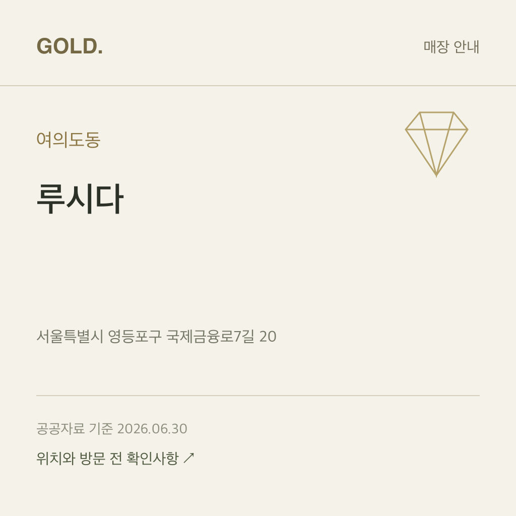 여의도동 루시다