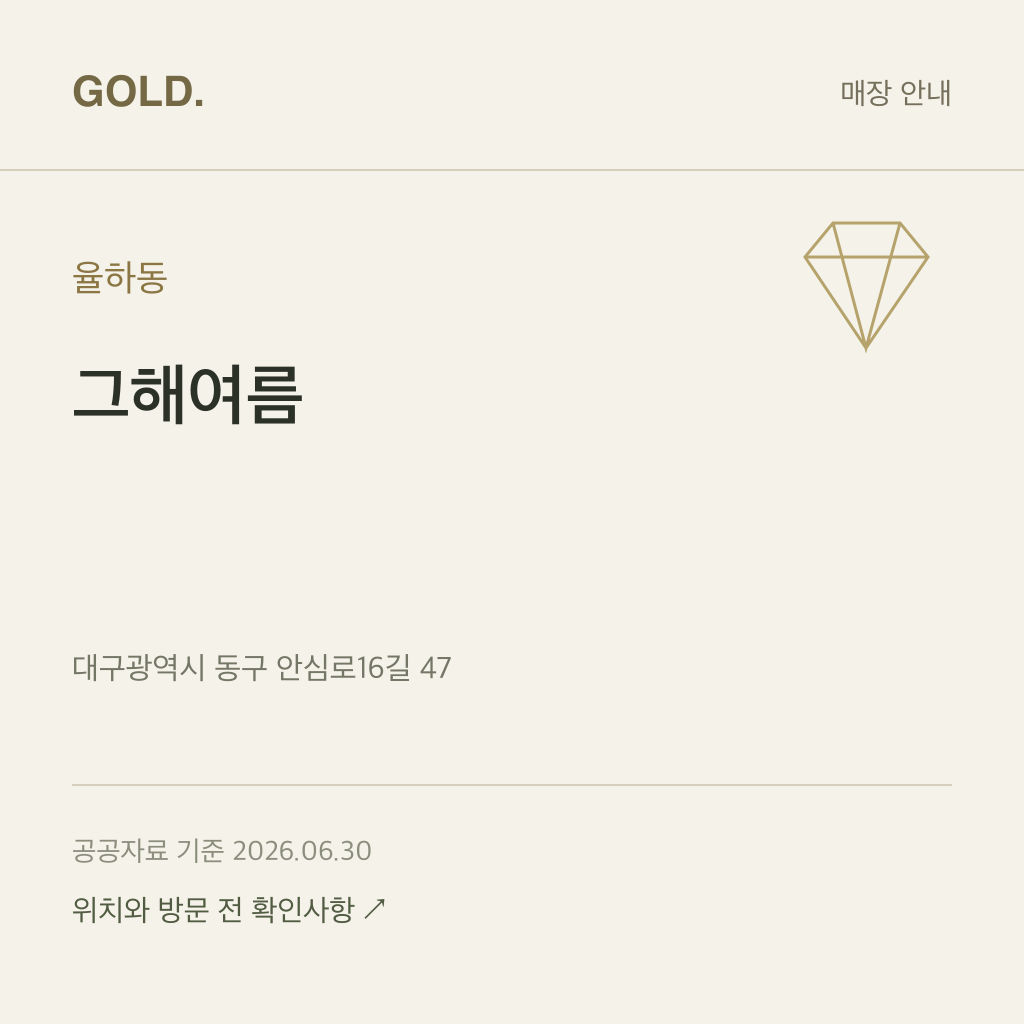 율하동 그해여름