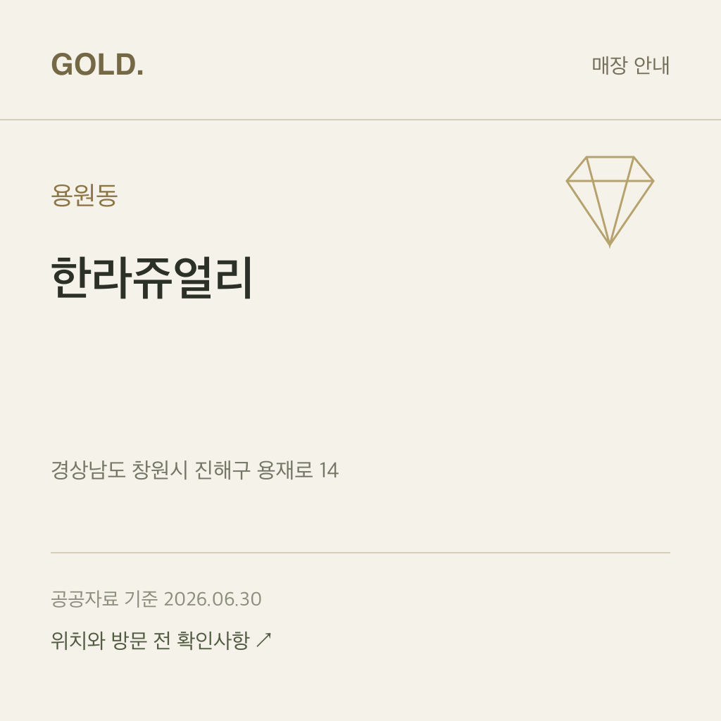 용원동 한라쥬얼리
