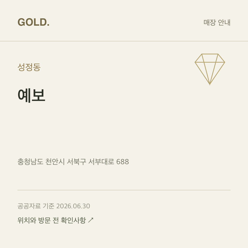 성정동 예보