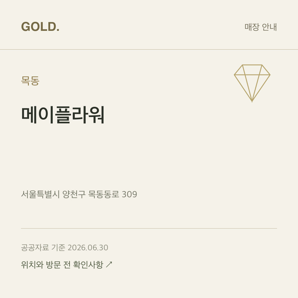 목동 메이플라워