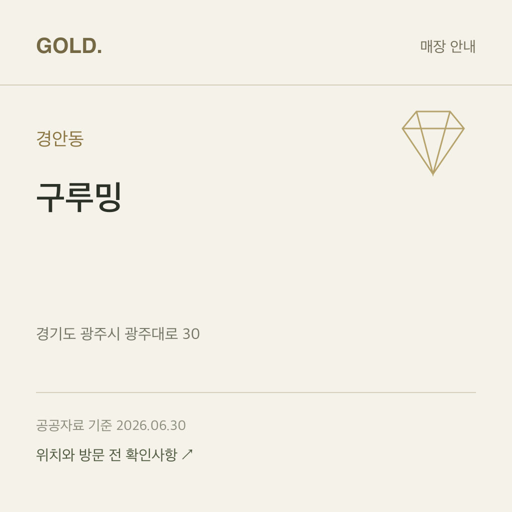 경안동 구루밍