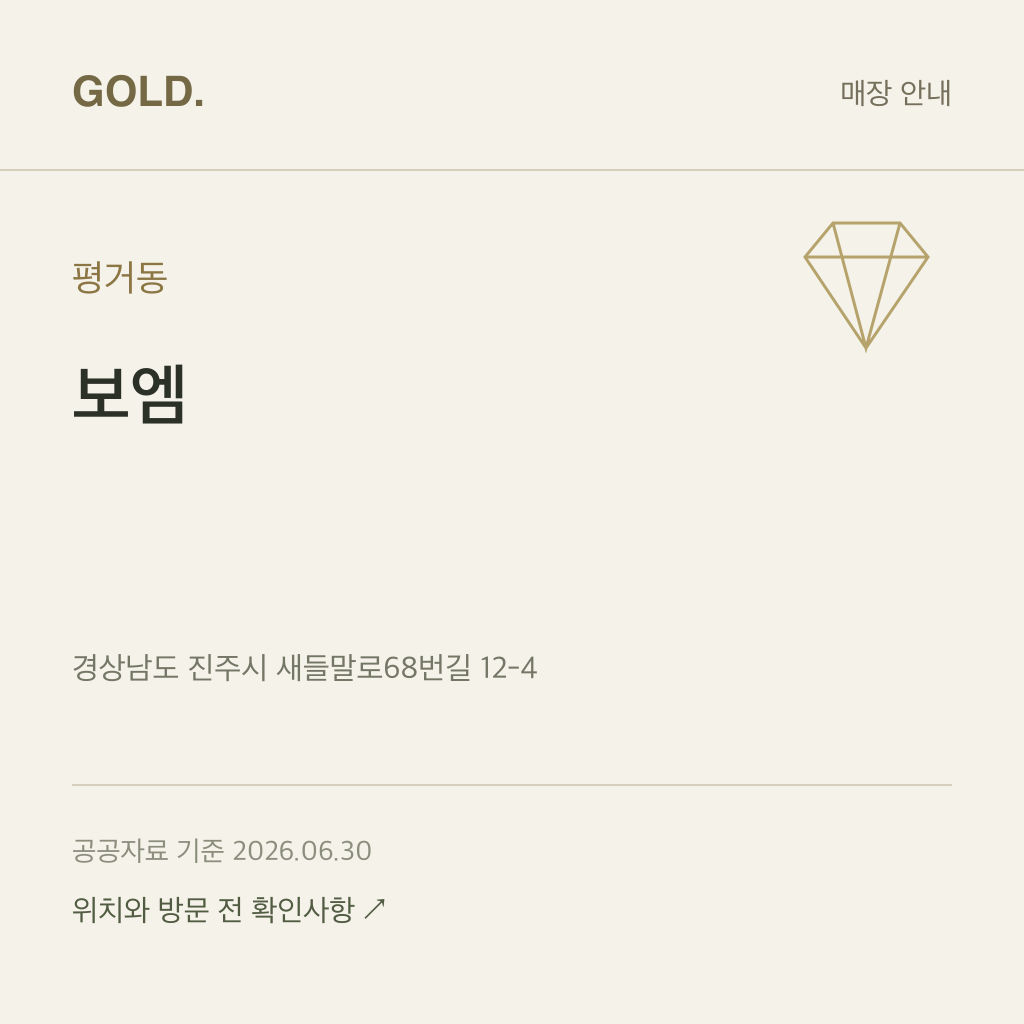 평거동 보엠