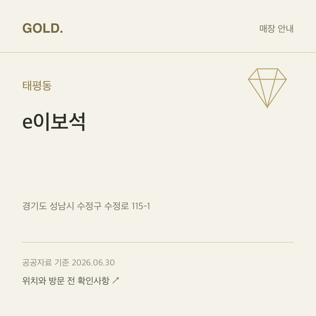 태평동 e이보석