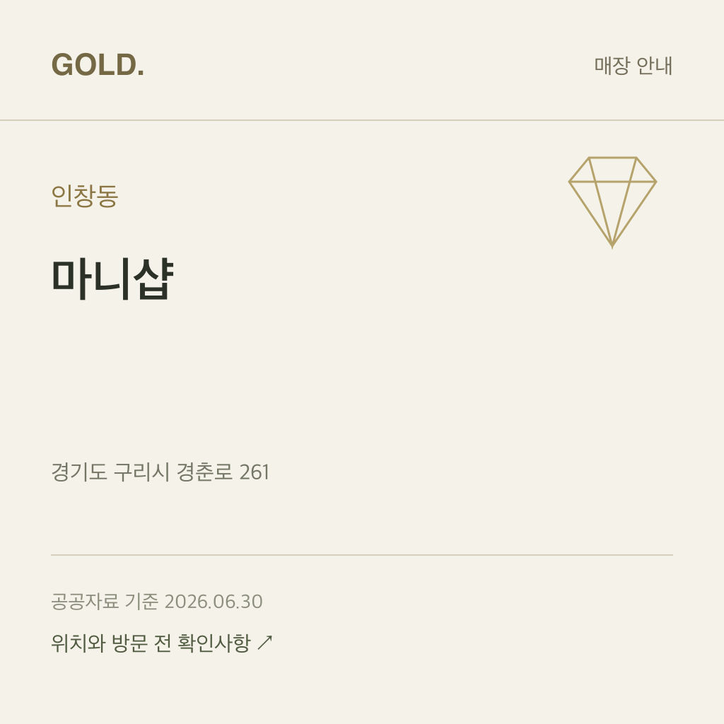 인창동 마니샵
