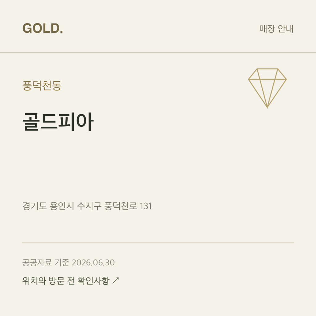 풍덕천동 골드피아