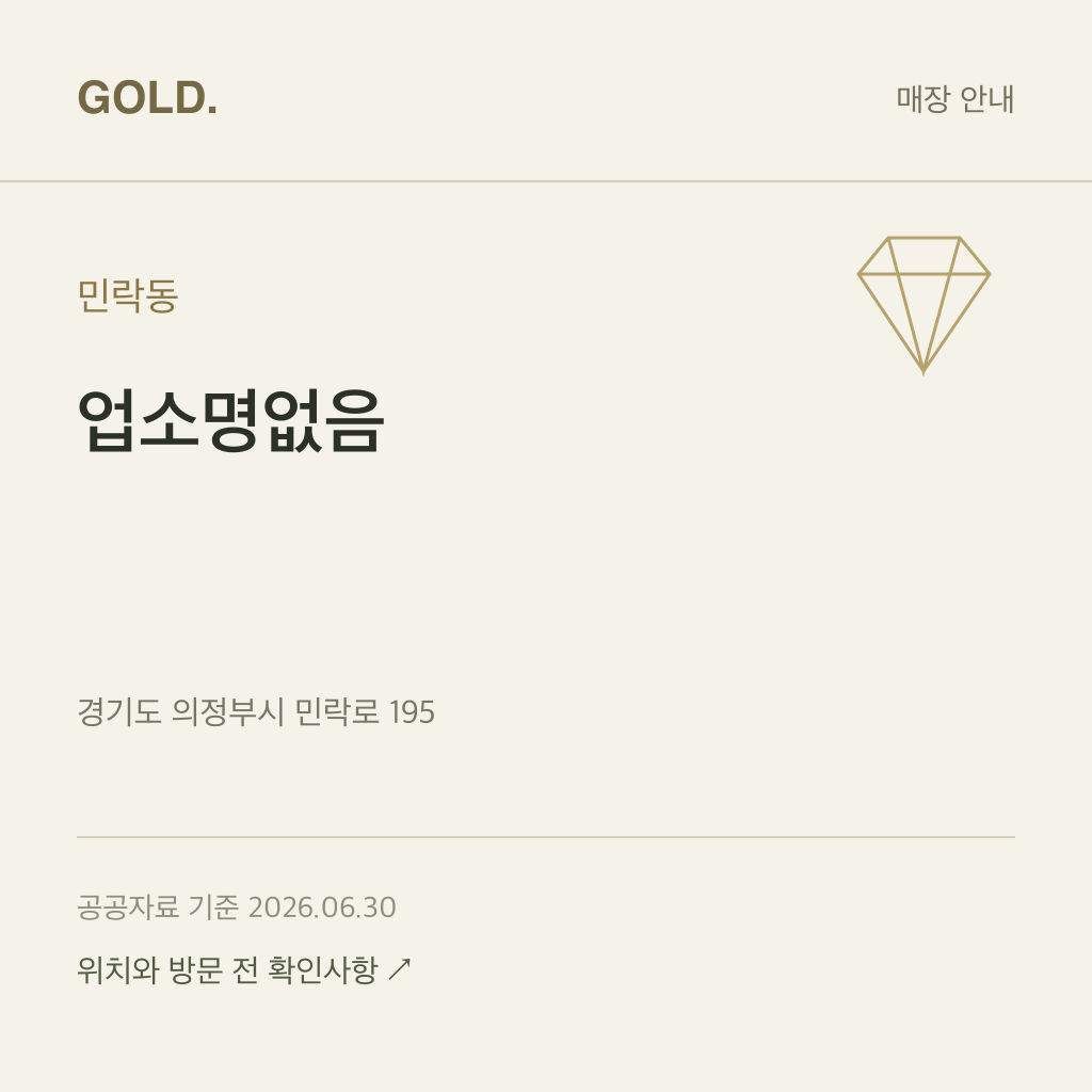 민락동 업소명없음