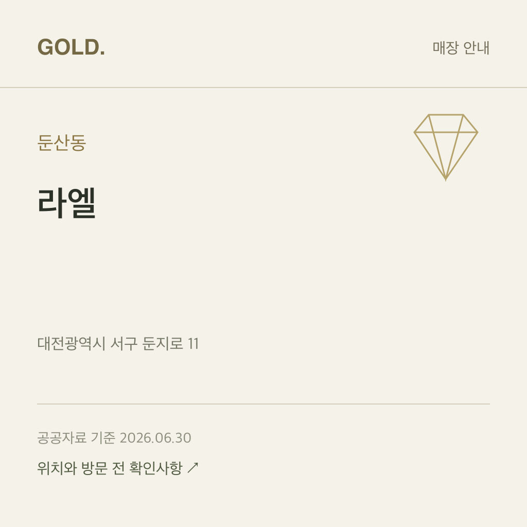 둔산동 라엘