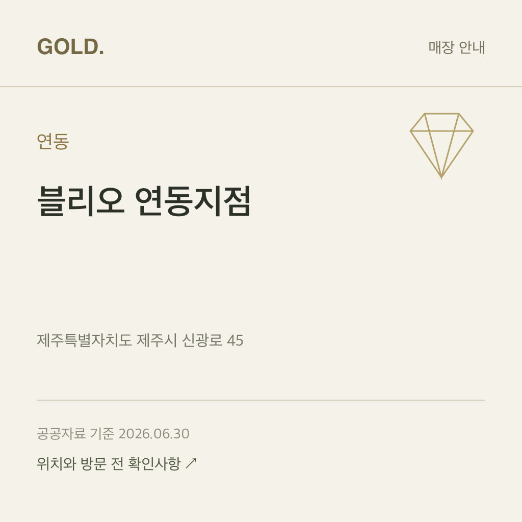 연동 블리오 연동지점
