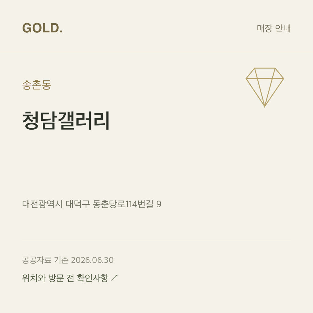 송촌동 청담갤러리