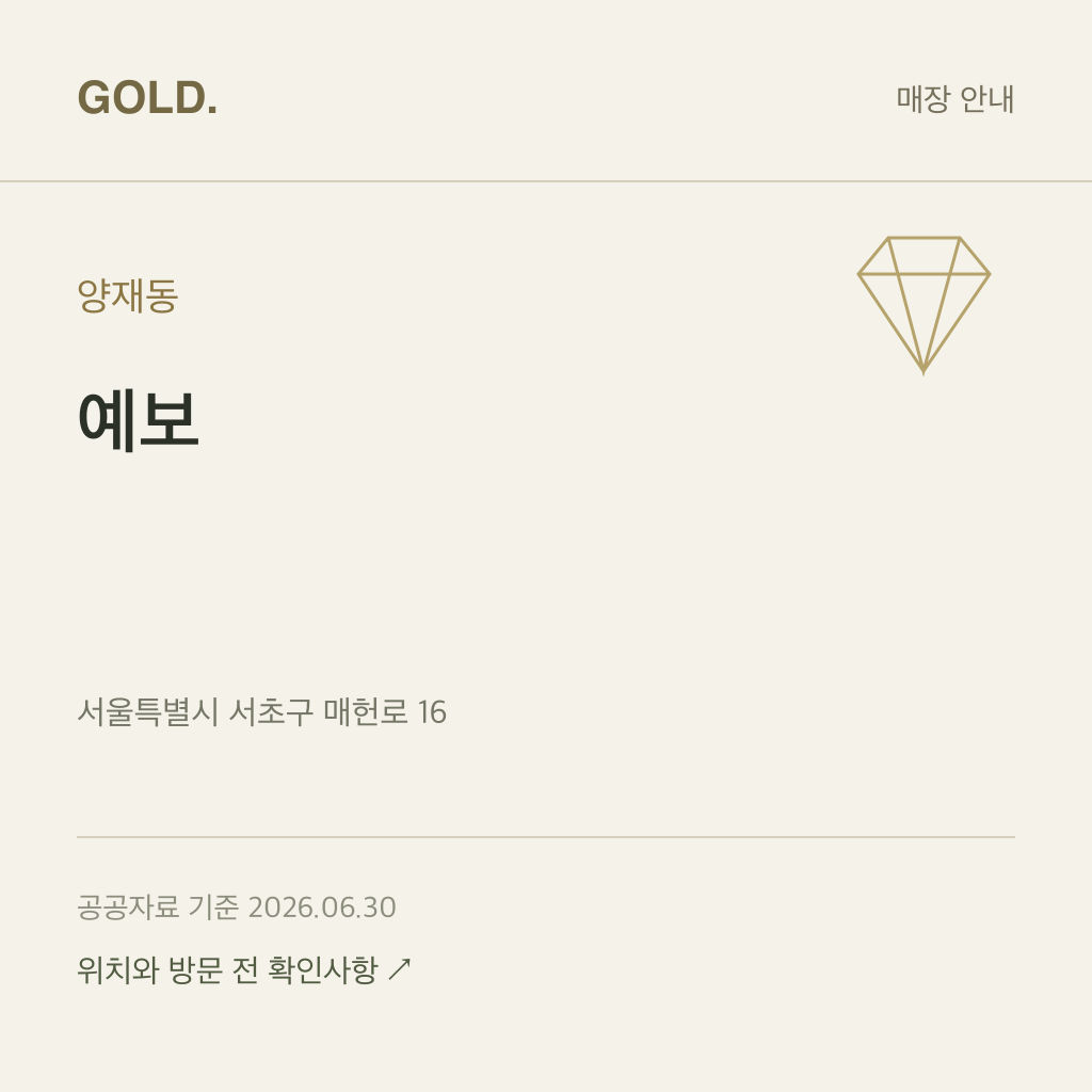 양재동 예보