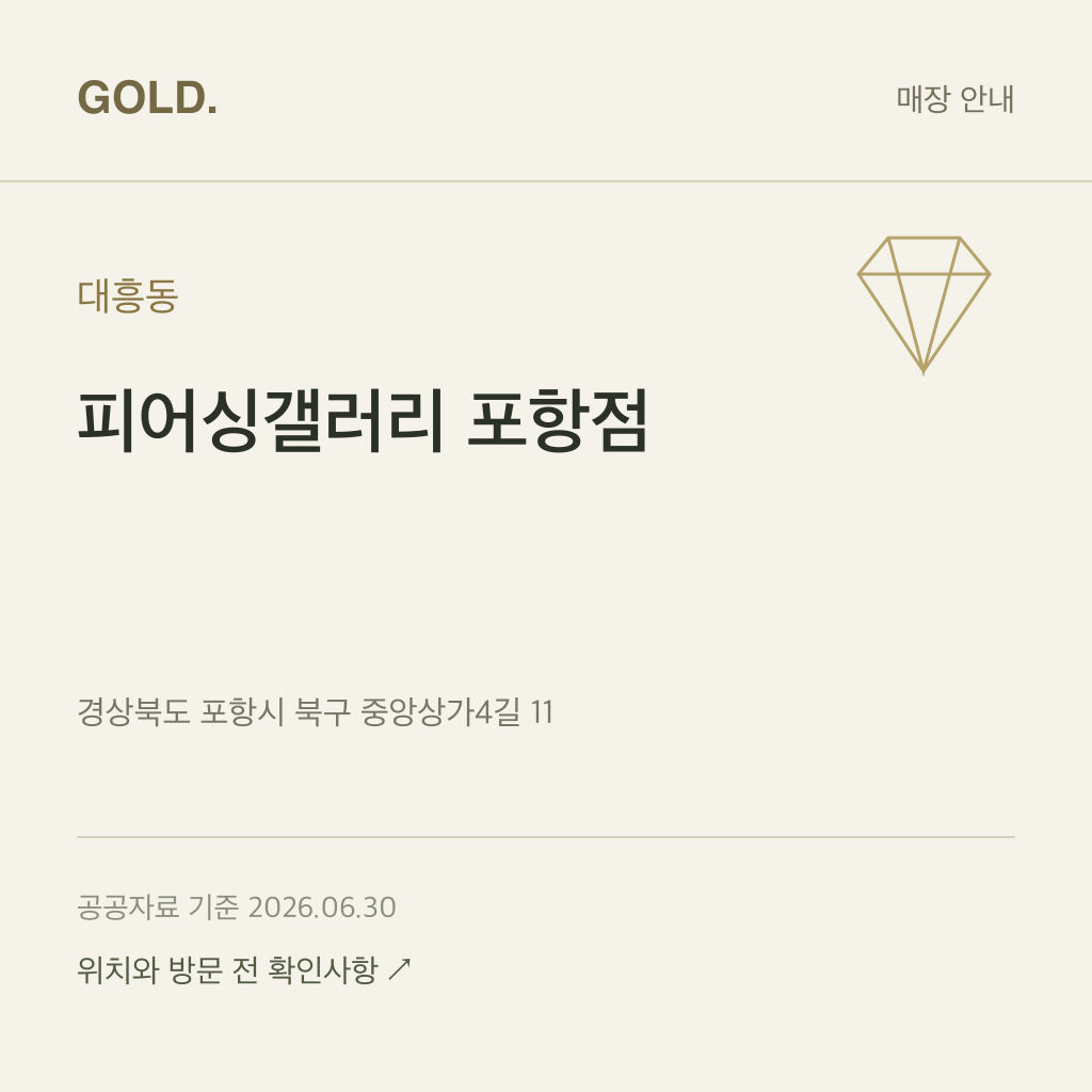 대흥동 피어싱갤러리 포항점