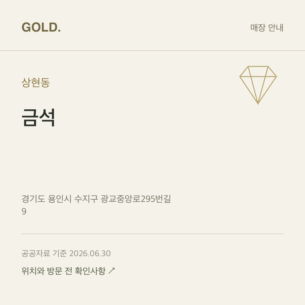 상현동 금석