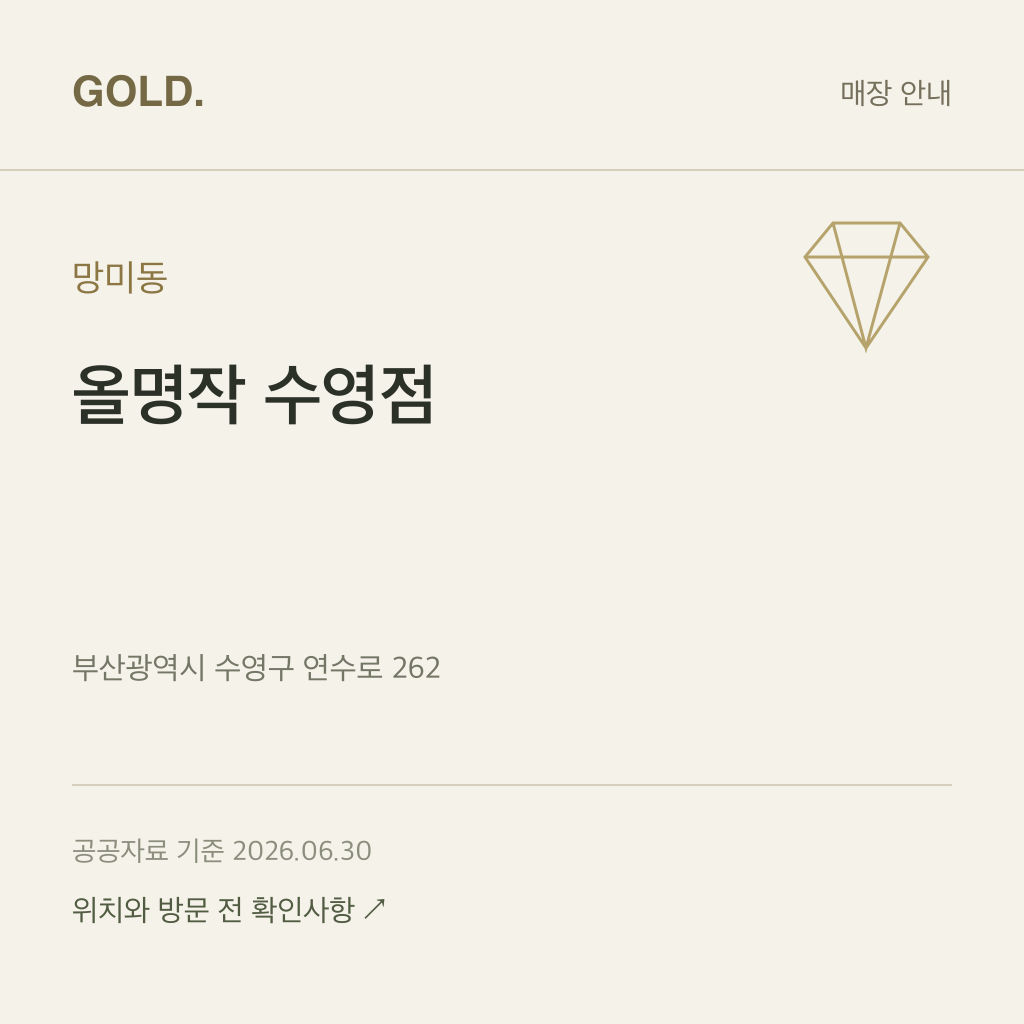 망미동 올명작 수영점