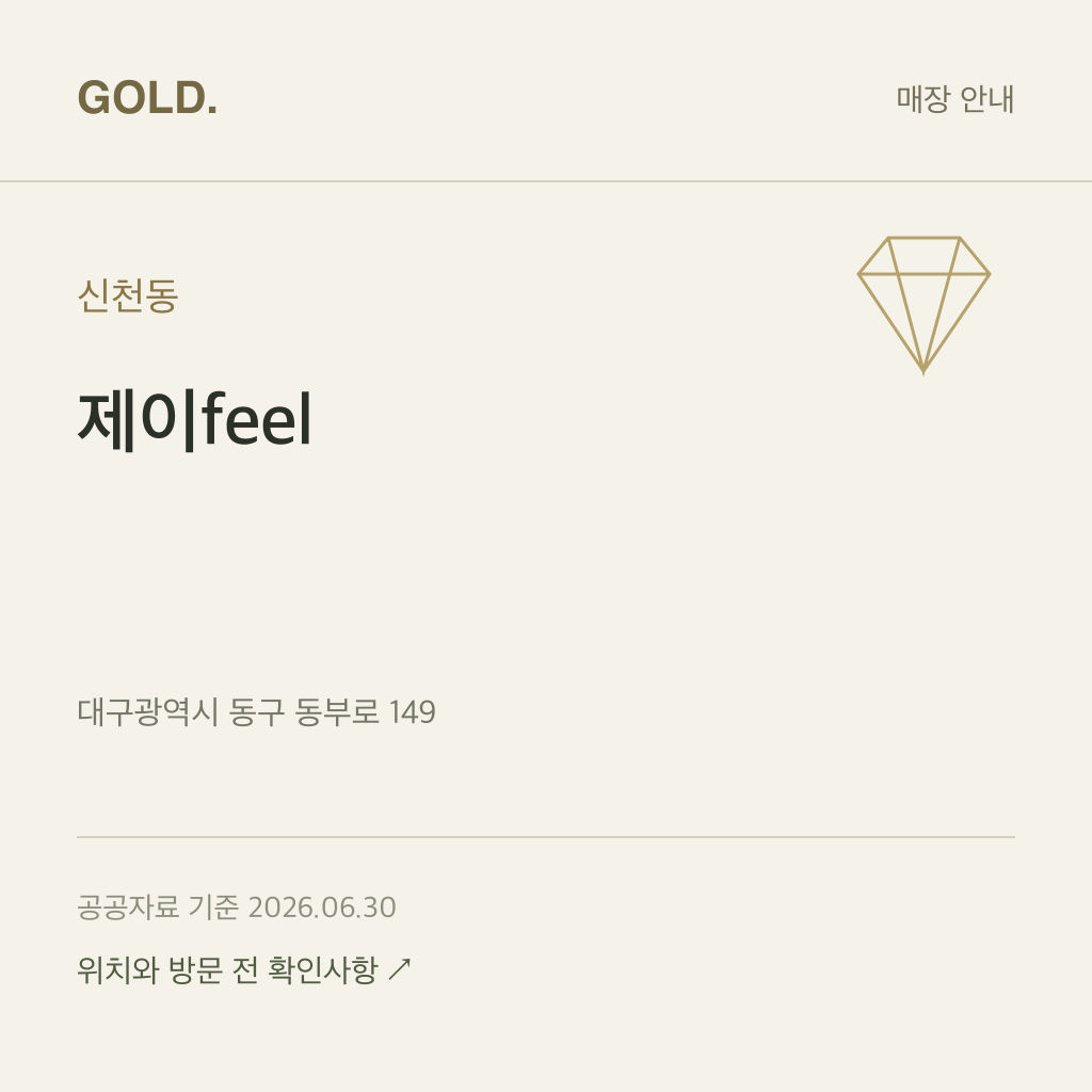 신천동 제이feel