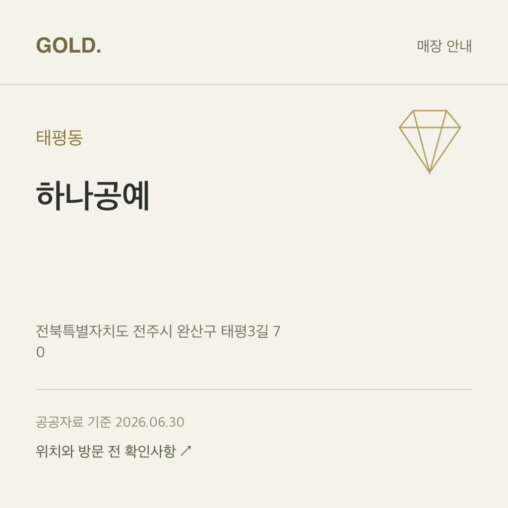 태평동 하나공예