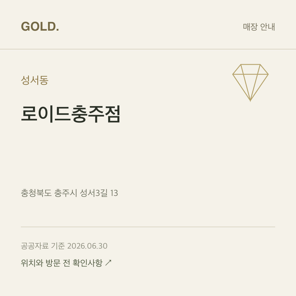 성서동 로이드충주점