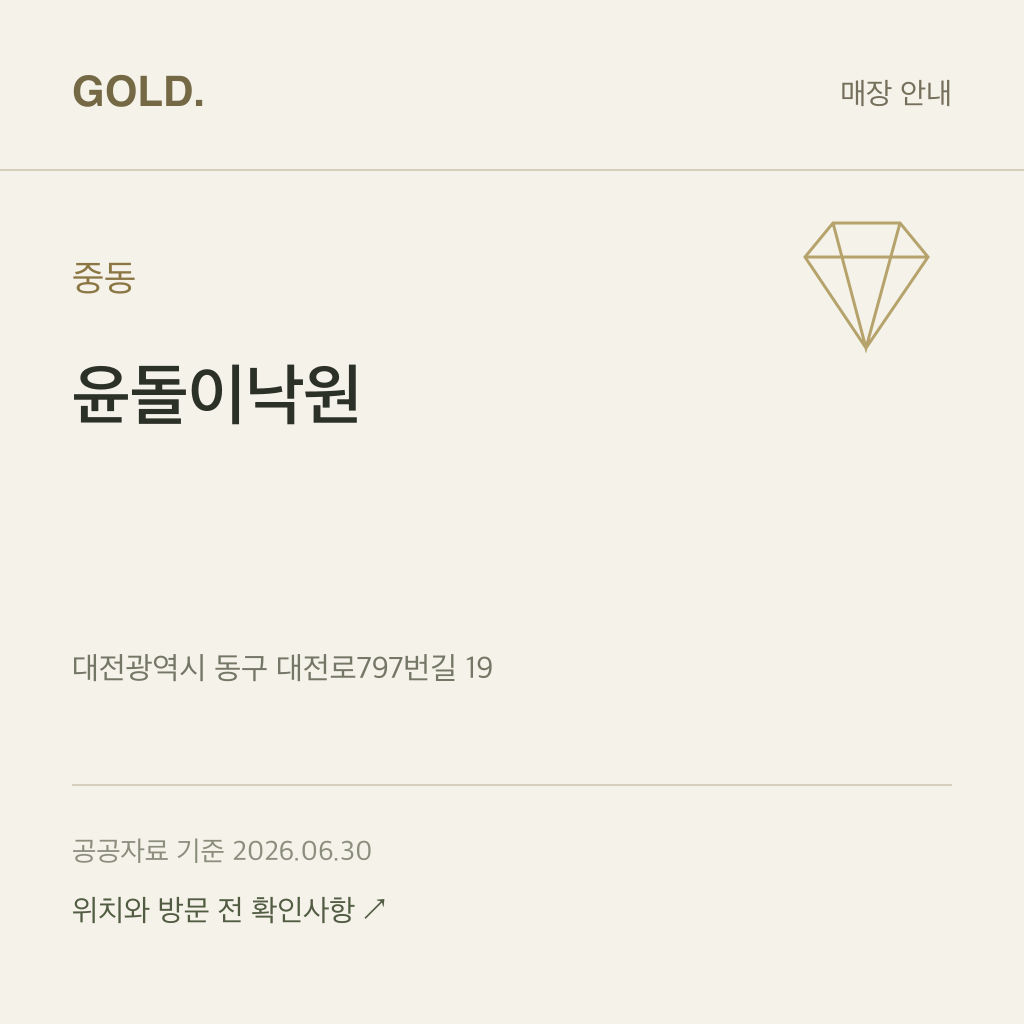 중동 윤돌이낙원
