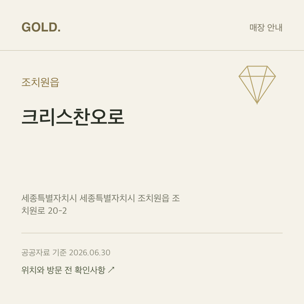 조치원읍 크리스찬오로