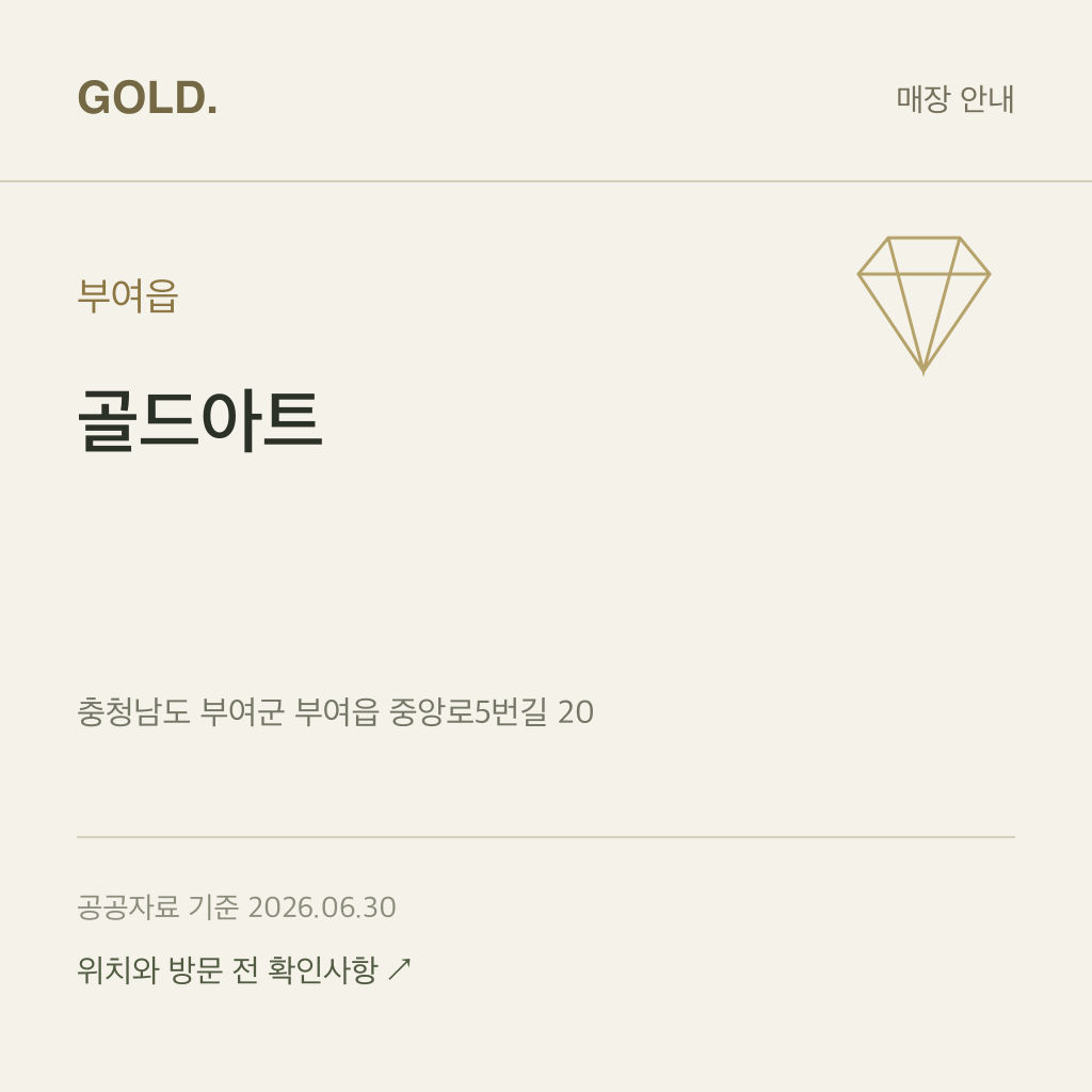부여읍 골드아트