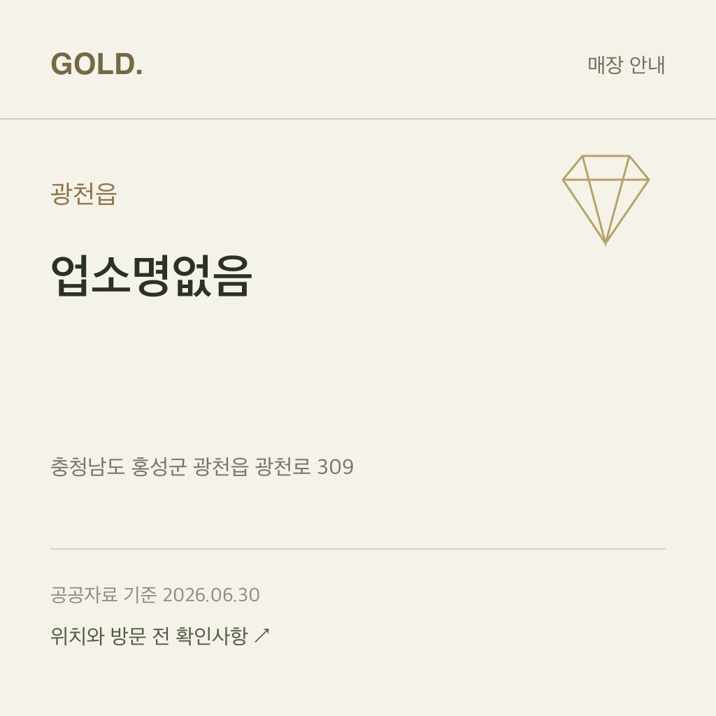 광천읍 업소명없음