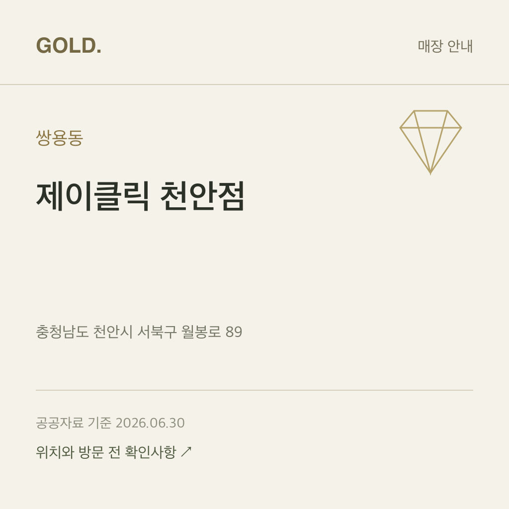 쌍용동 제이클릭 천안점