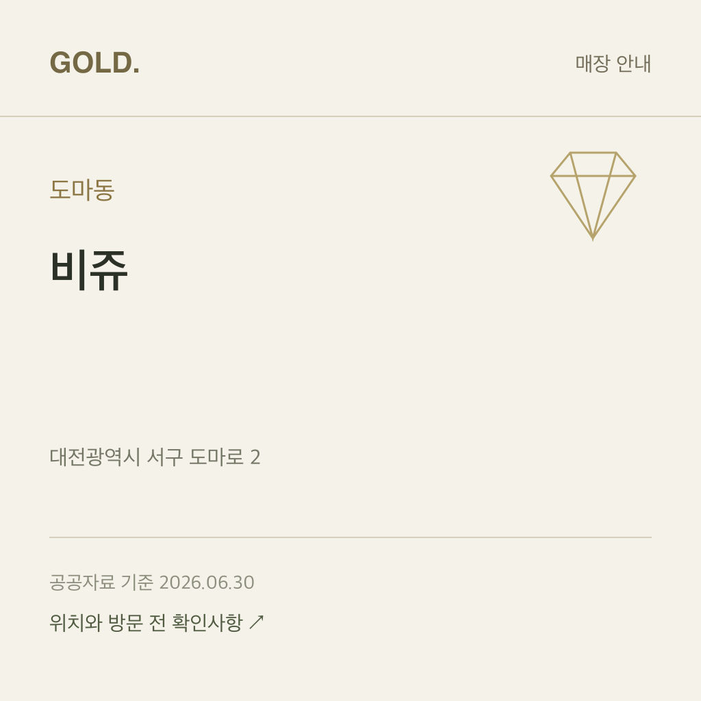 도마동 비쥬