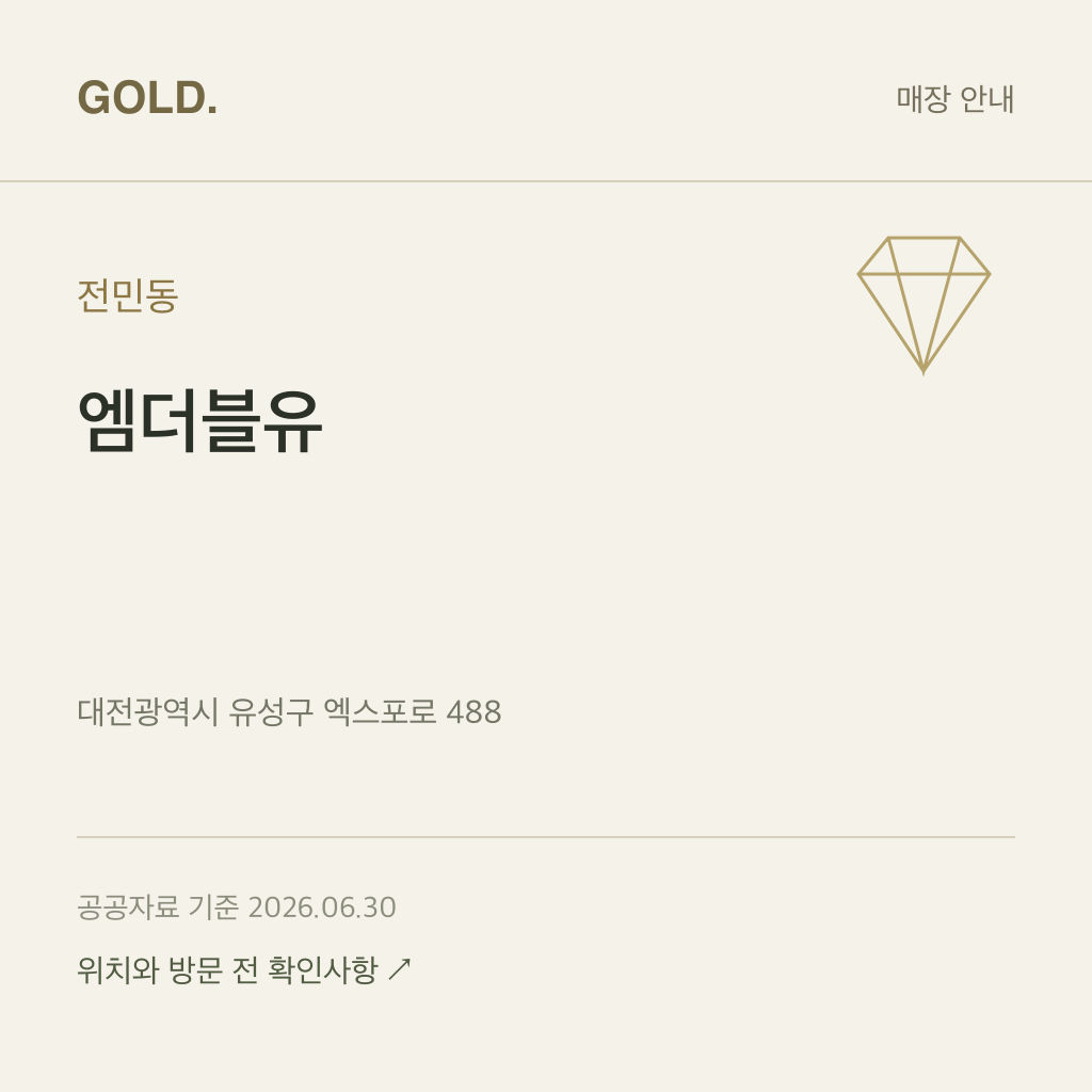 전민동 엠더블유