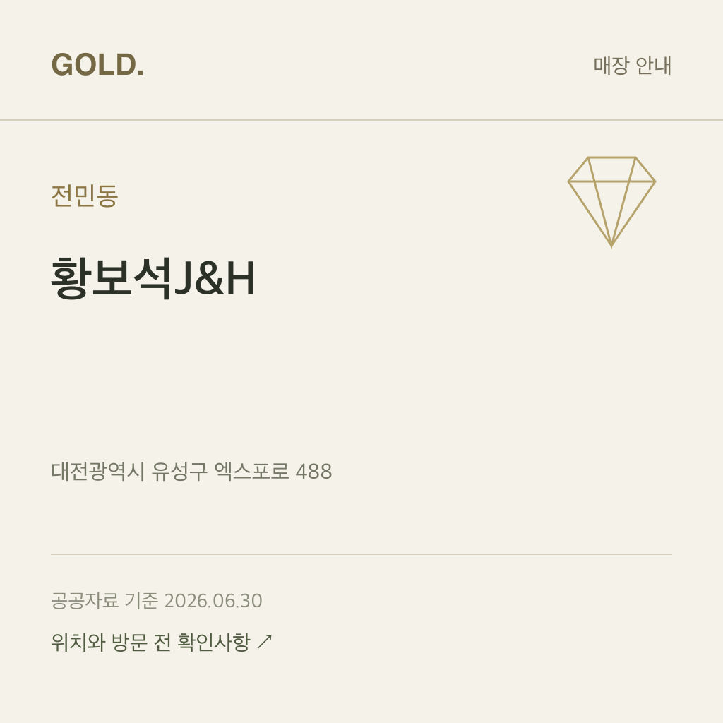 전민동 황보석J&H