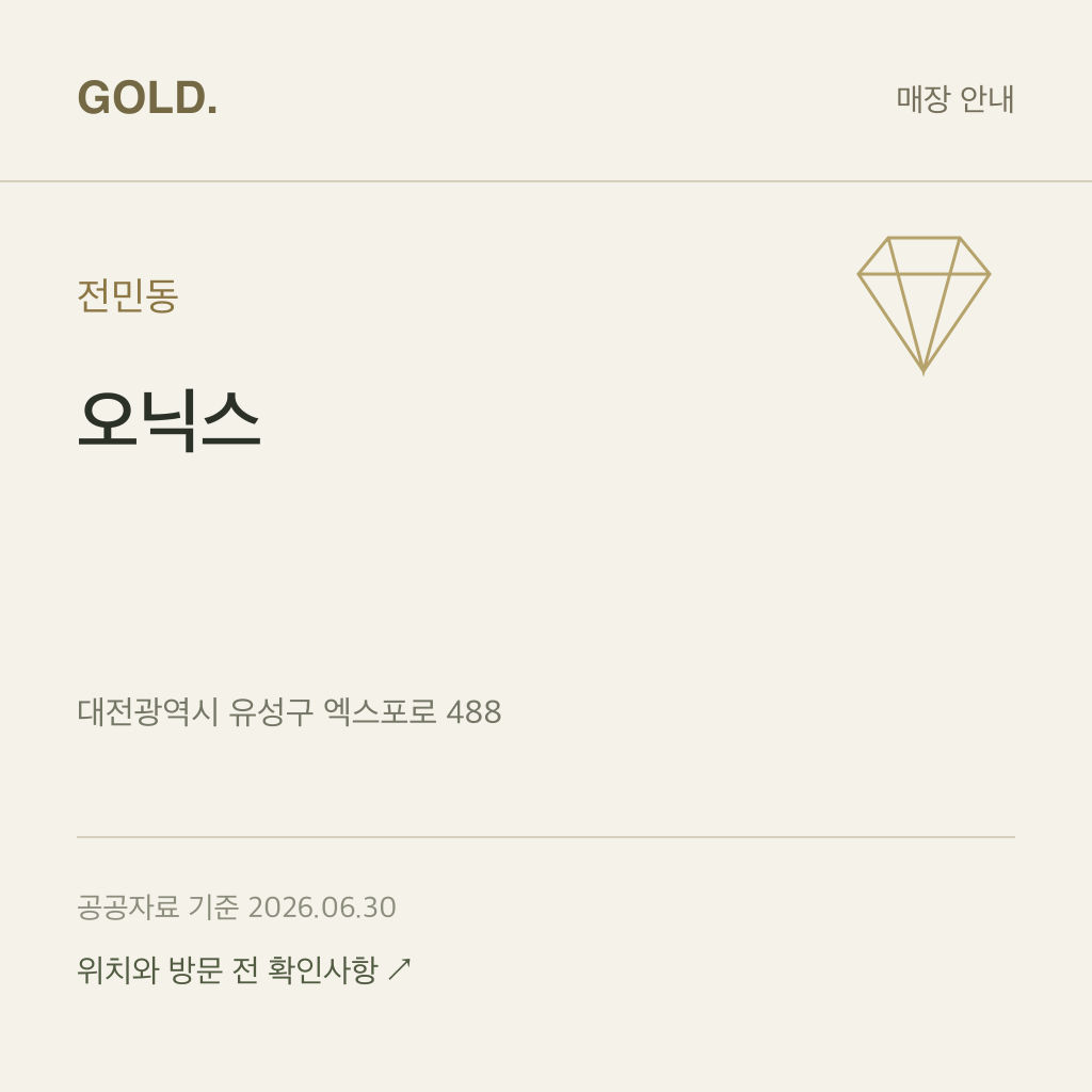 전민동 오닉스