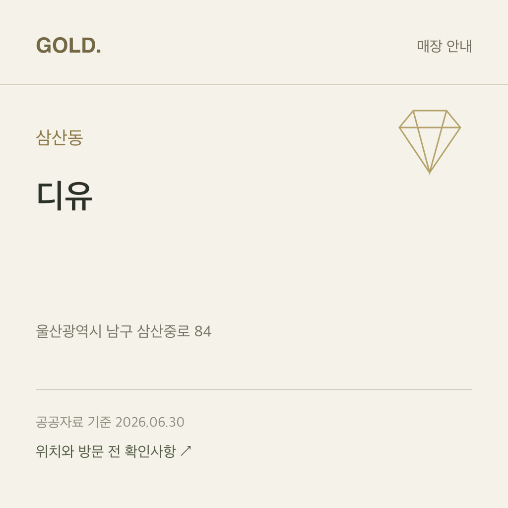 삼산동 디유