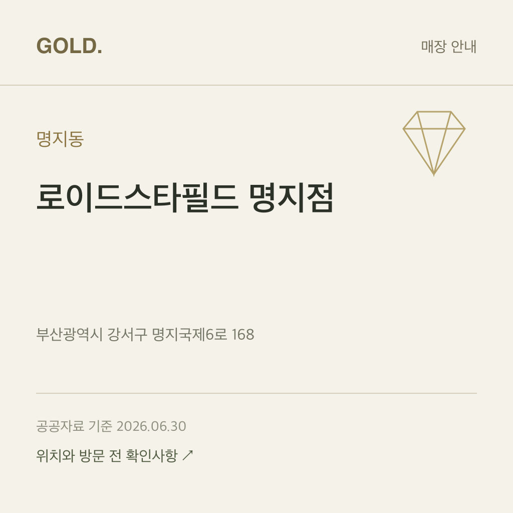 명지동 로이드스타필드 명지점