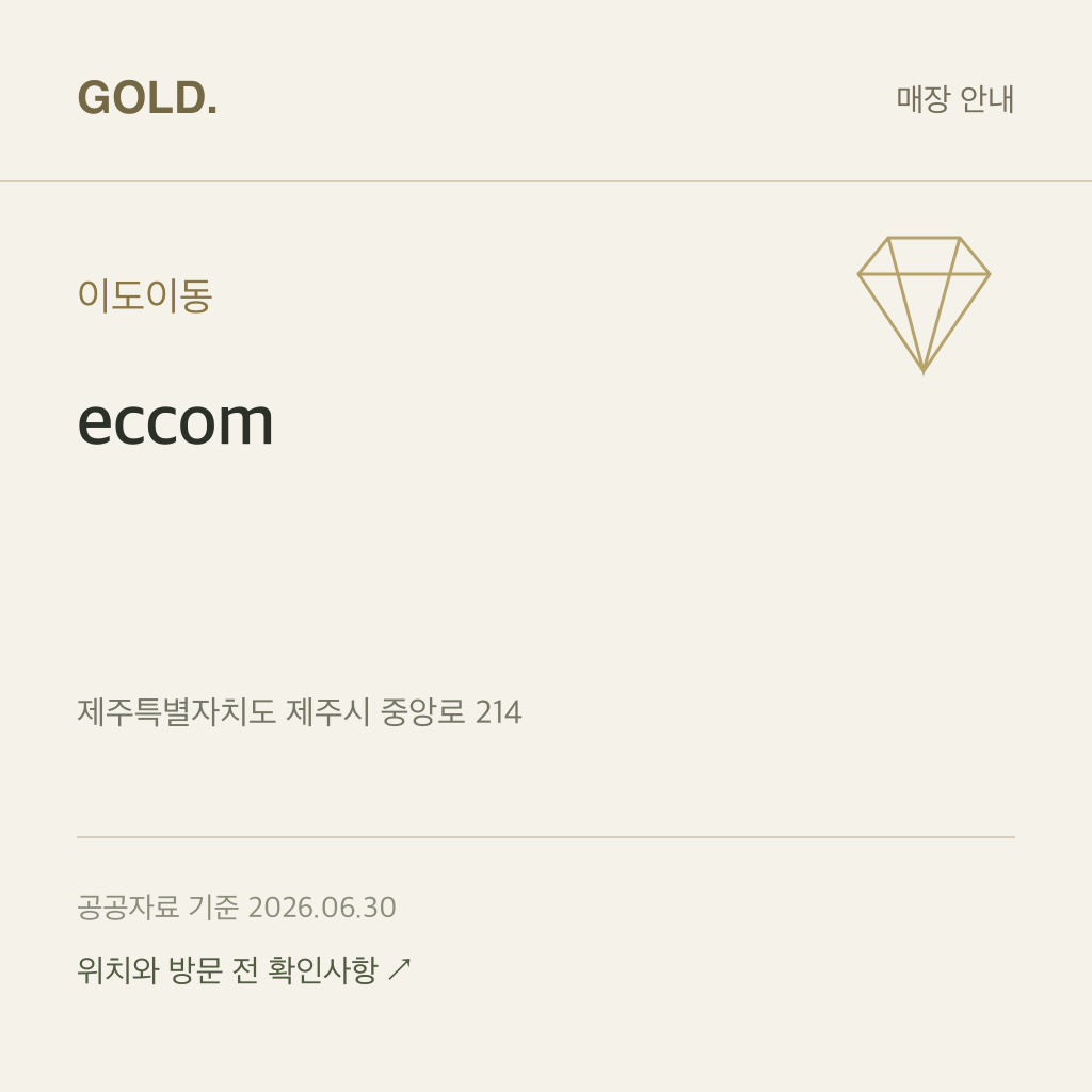 이도이동 eccom