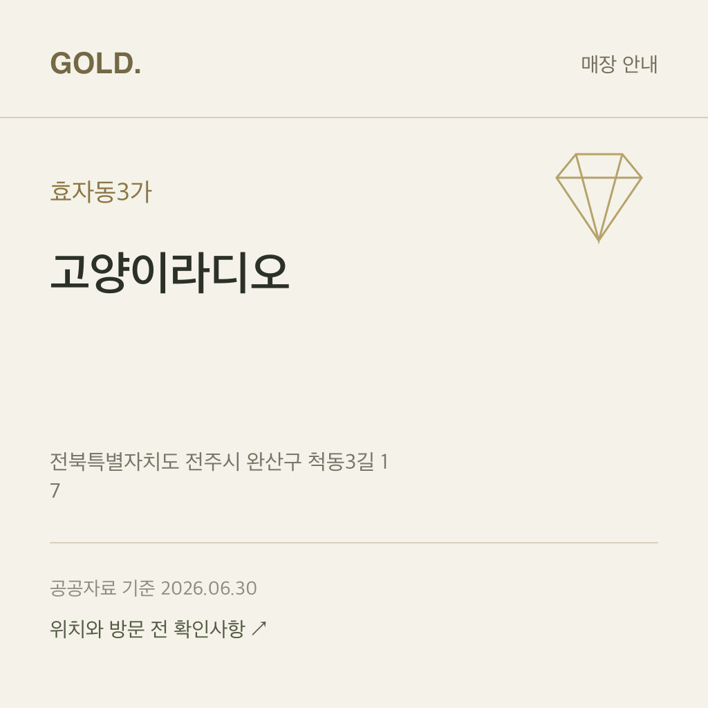 효자동3가 고양이라디오
