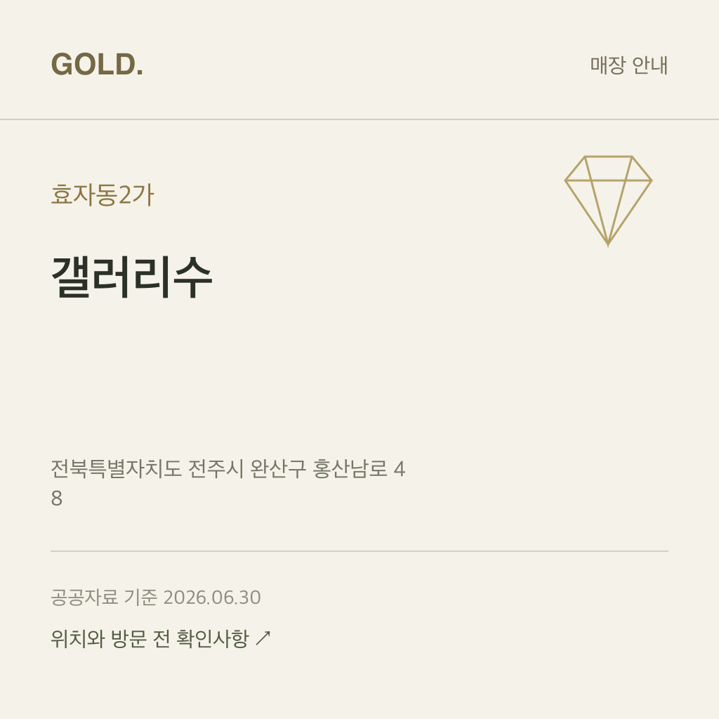 효자동2가 갤러리수