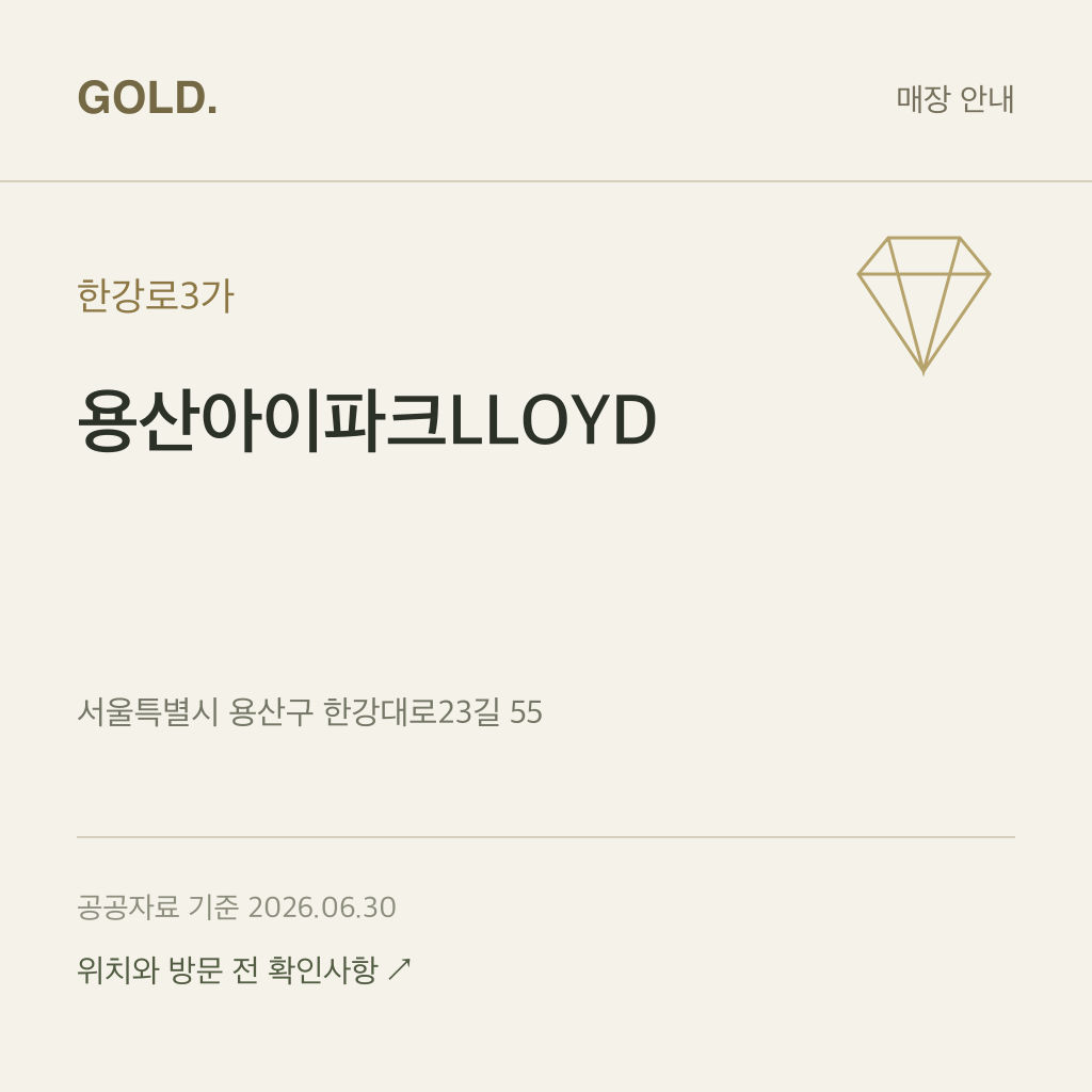 한강로3가 용산아이파크LLOYD