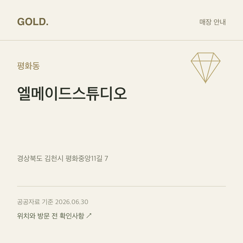 평화동 엘메이드스튜디오