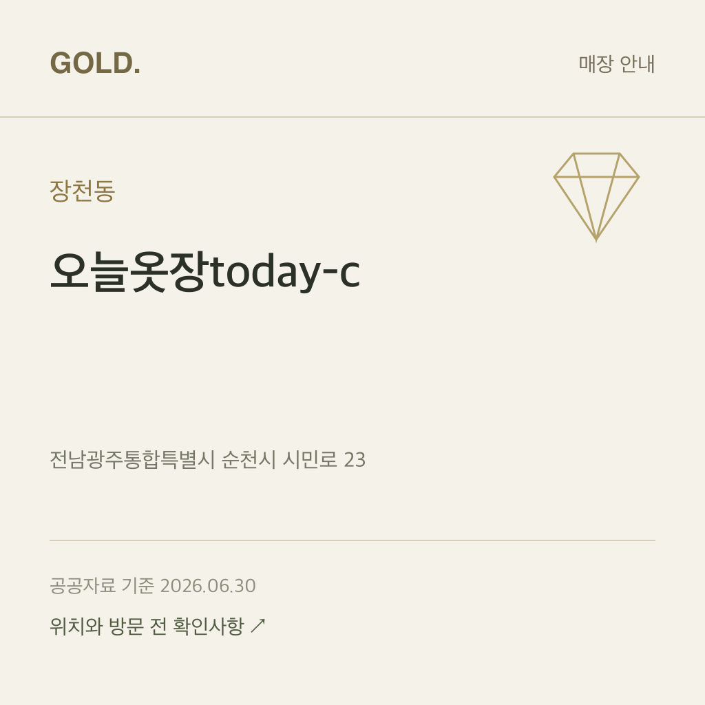 장천동 오늘옷장today-c