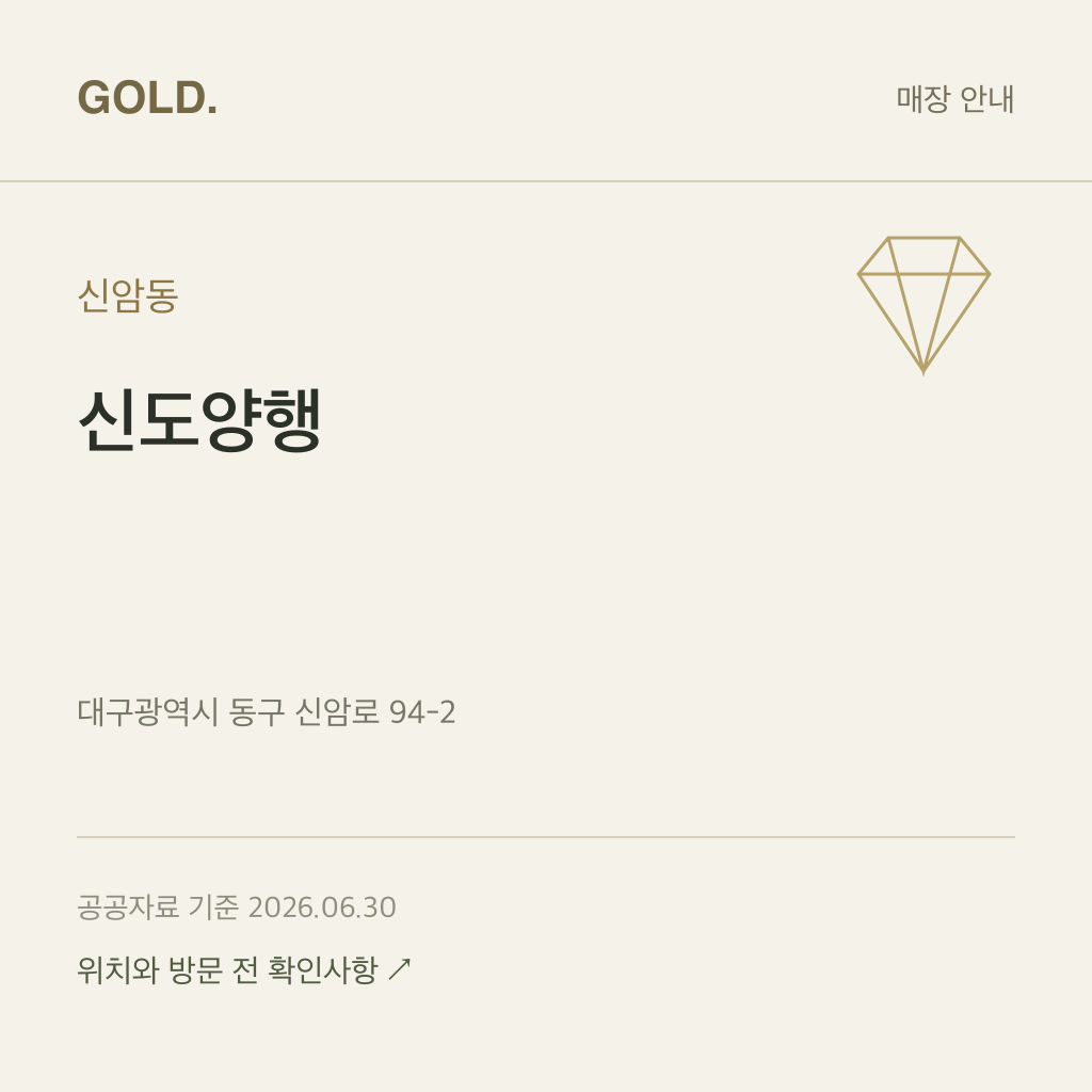 신암동 신도양행