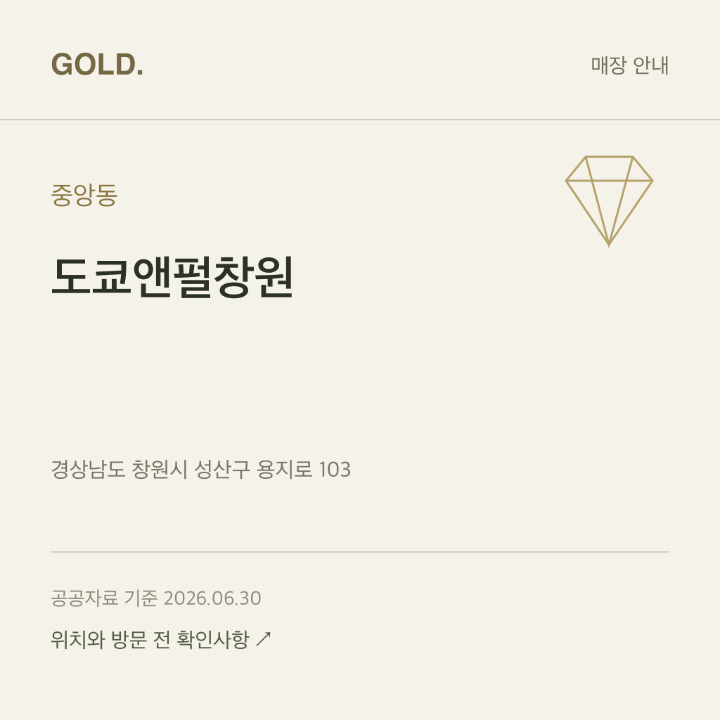 중앙동 도쿄앤펄창원