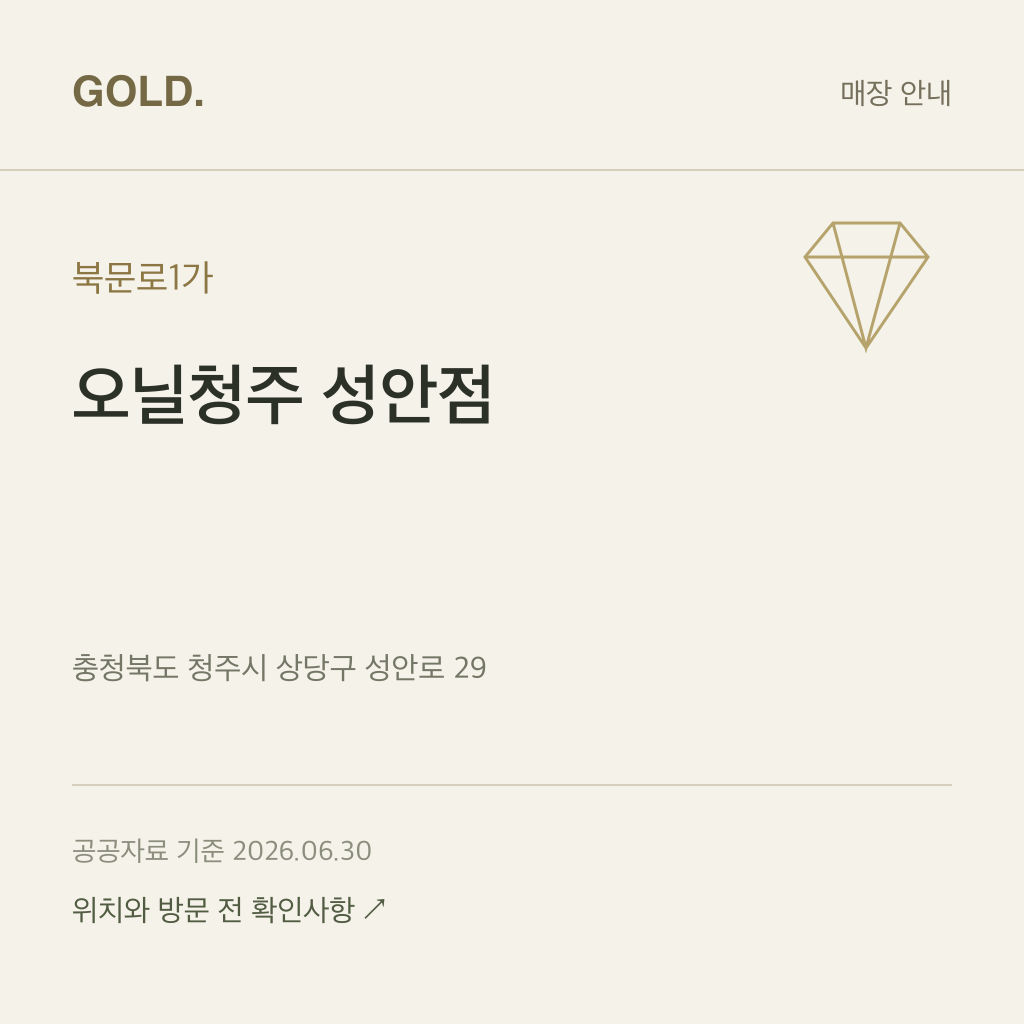 북문로1가 오닐청주 성안점