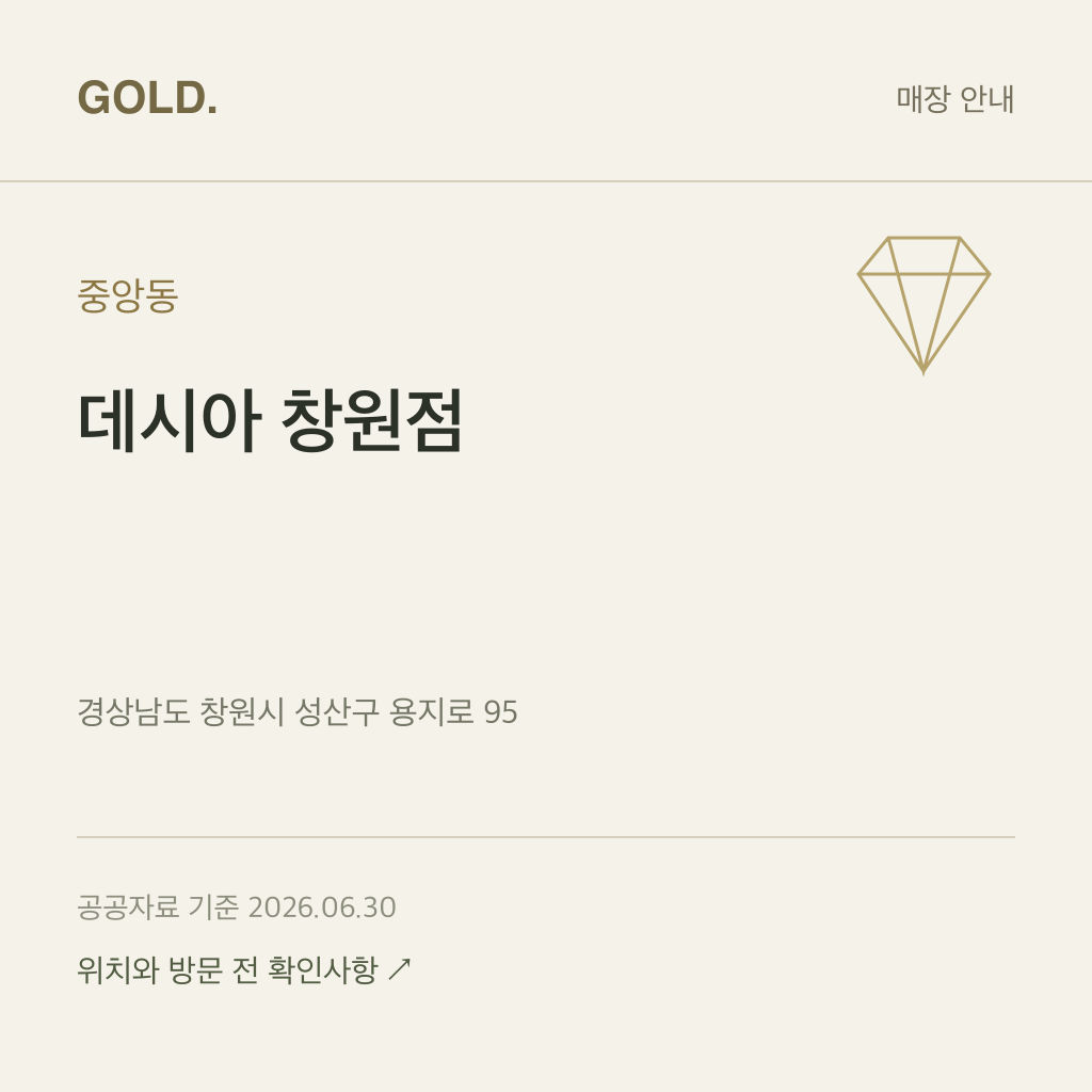 중앙동 데시아 창원점