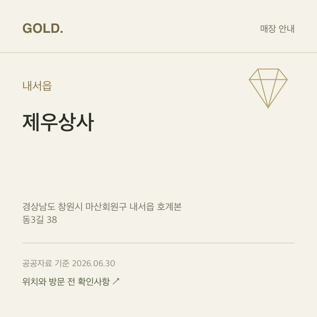 내서읍 제우상사