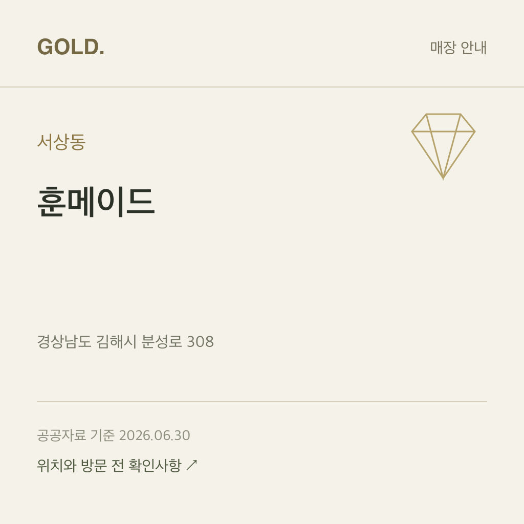 서상동 훈메이드