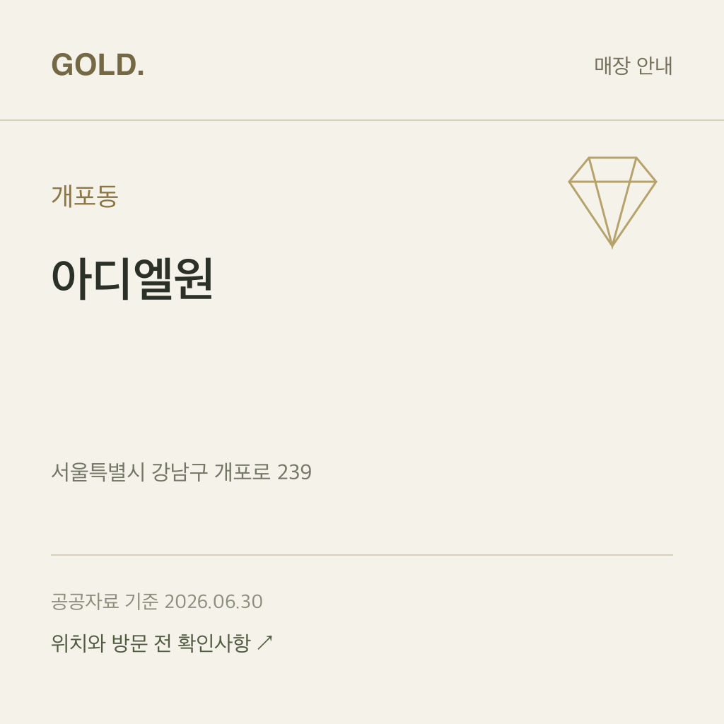 개포동 아디엘원
