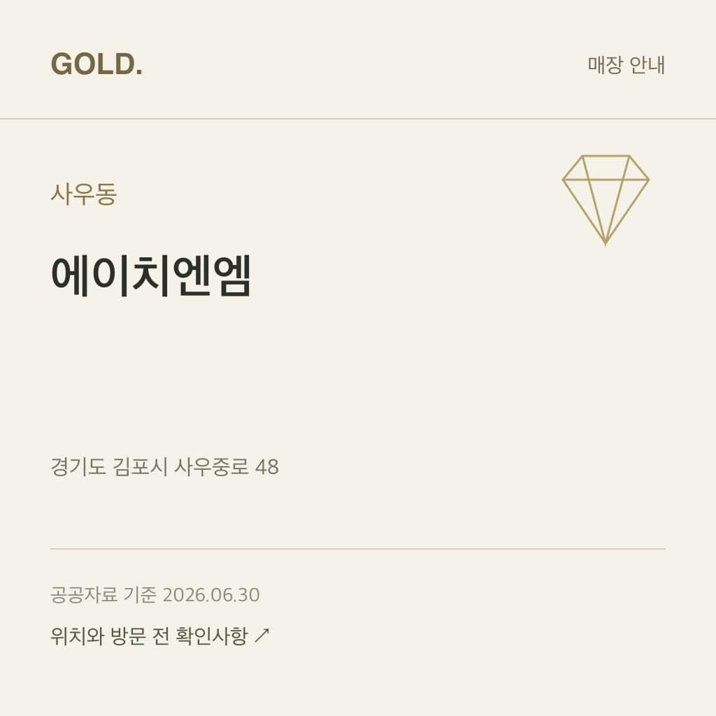 사우동 에이치엔엠