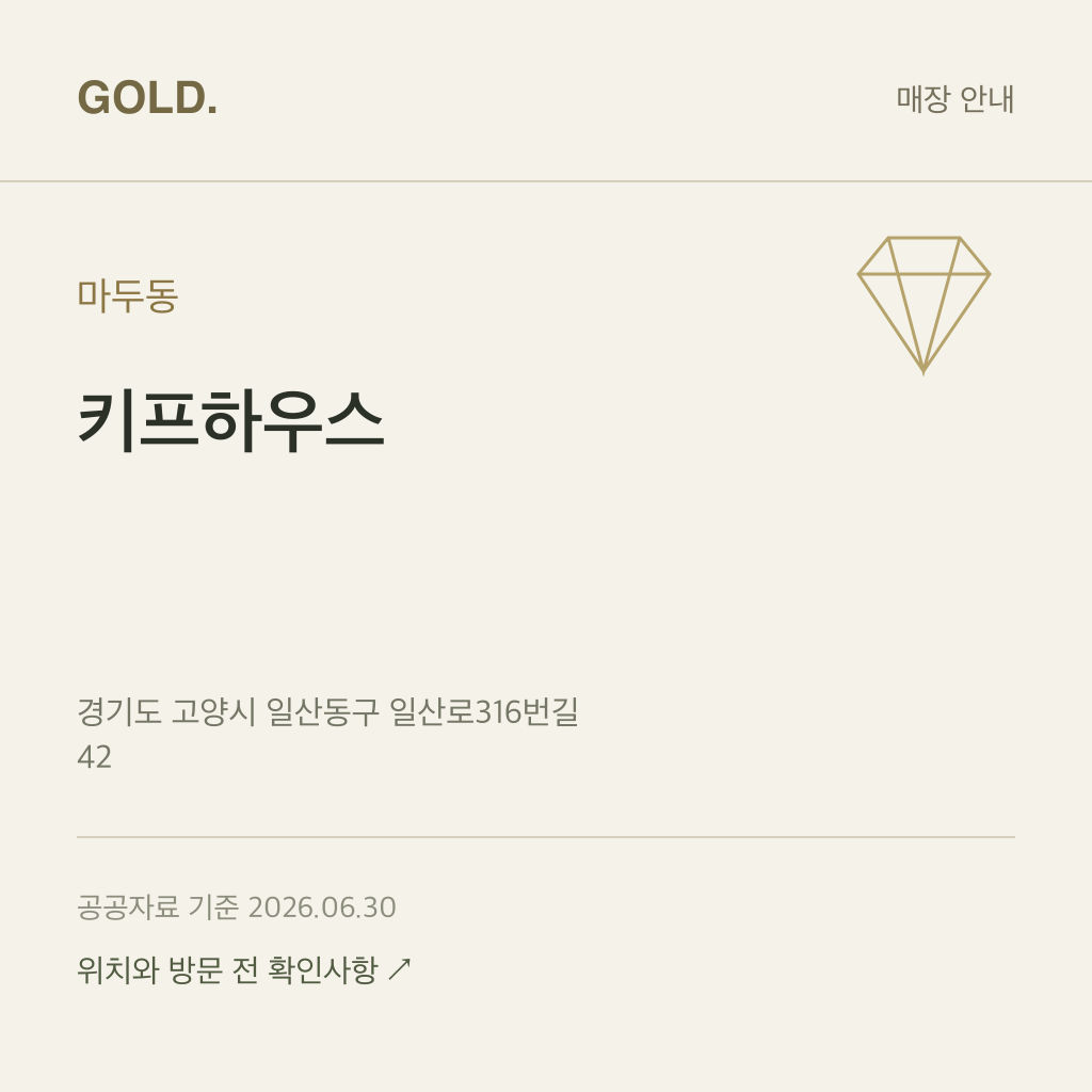 마두동 키프하우스
